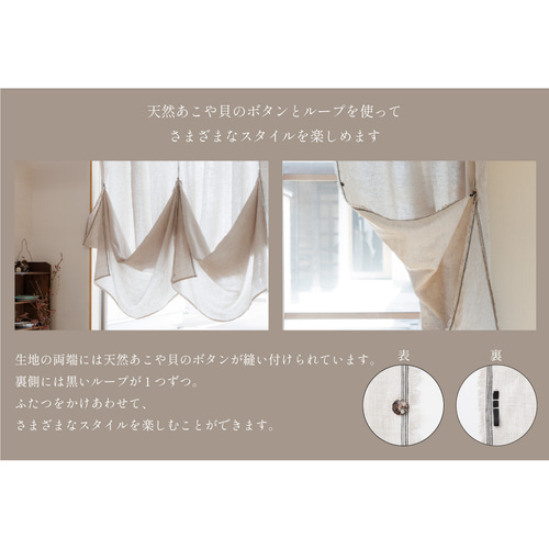 自然素材 麻 リネン 100％ 間仕切りカーテン 「ナグ きなり」 目隠し