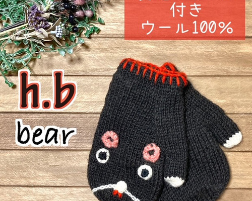 送料無料☆レディース 女性用 アニマル 手編みニットミトン手袋 ハンド