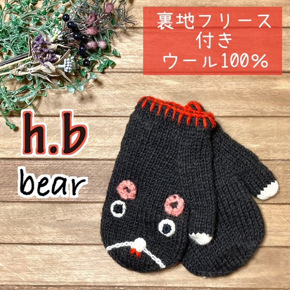 送料無料☆レディース 女性用 アニマル 手編みニットミトン手袋 ハンド