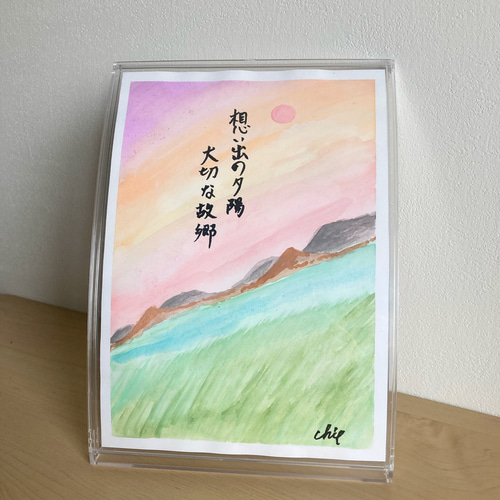 水彩画（私の故郷） （水彩画【故郷の夕陽】原画 A5サイズ 額付