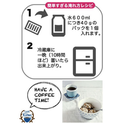［ポストカード型］CAFE Kiitos COLD BREWED COFFEE（水出しアイスコーヒー） ミニサイズ 7枚目の画像