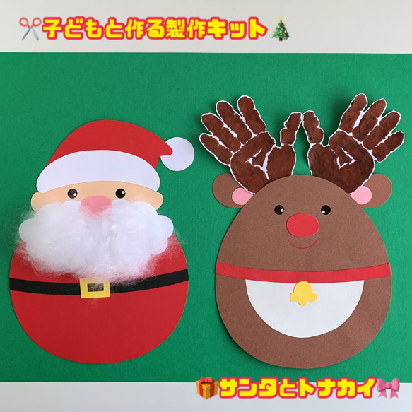 クリスマス サンタ トナカイ 製作キット 5セット おもちゃ・人形 クリスマス サンタ トナカイ 製作キット 5セット おもちゃ・人形