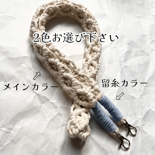 【オーダー】メンカラストラップ カチューシャタオルホルダー マクラメハンドメイド オーダー】メンカラストラップ カチューシャタオルホルダー マクラメ