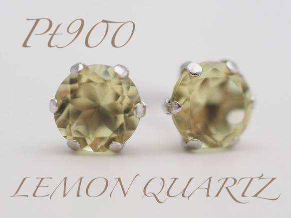 ～6月誕生石 レモンクォーツ～  No.3293  Pt レモンクォーツ0.80ct ピアス 1枚目の画像