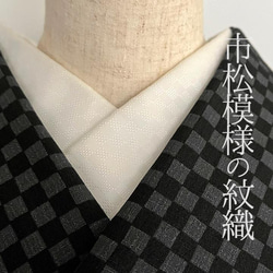 半衿 市松模様 紋織 シンプル オフ白 ベンベルグ ハンドメイド 半襟 