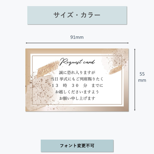 あんず ※7月末までにお届け ※サイズ変更あり リクエストカード・付箋 名刺サイズ 40円/枚 招待状 BABYDAG