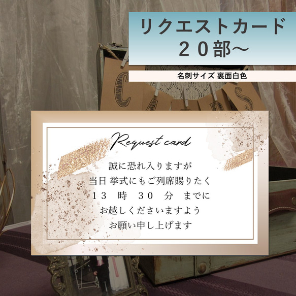 リクエストカード・付箋 名刺サイズ 40円/枚 招待状 BABYDAG 通販 