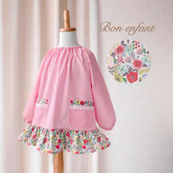 素敵なLADYになれるフリルスモック｡.:*♡ お花柄フリル 100㎝～130