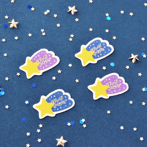 洋服タグ用] アイロン不要 貼るだけ!! タグ用 カット済み お名前