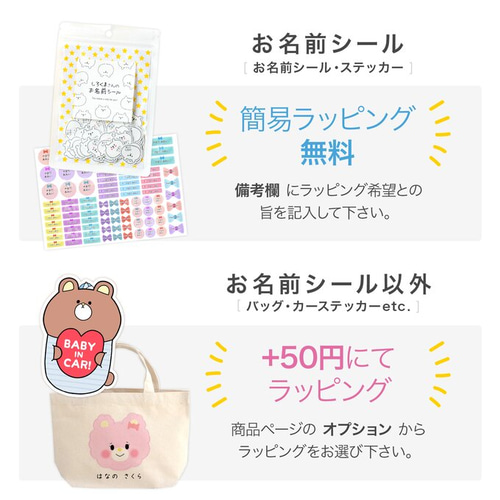 洋服タグ用] アイロン不要 貼るだけ!! タグ用 カット済み お名前