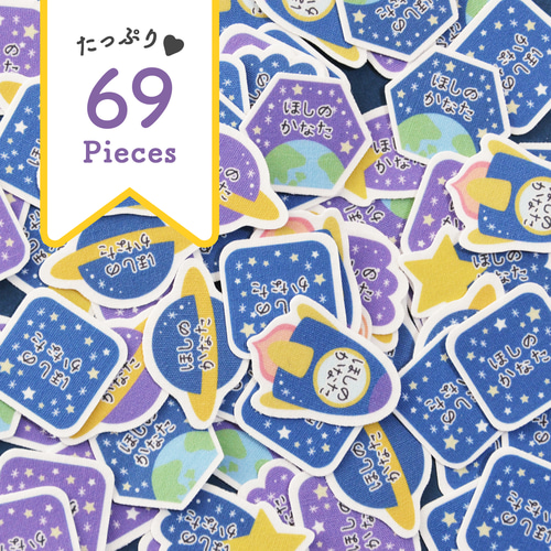 洋服タグ用] アイロン不要 貼るだけ!! タグ用 カット済み お名前