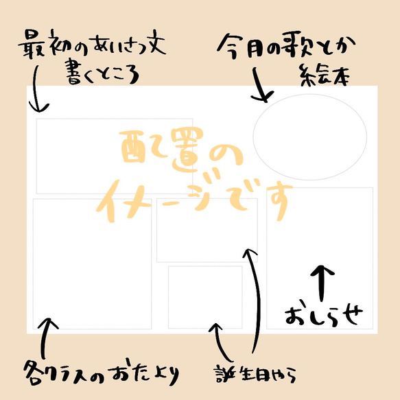 園だよりA4イラスト12ヶ月分【データ販売】 5枚目の画像