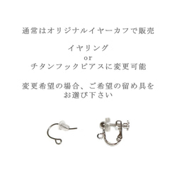 手織り三河木綿イヤーカフ◎片耳用◎手織りパーツ/ブルー系/青系/手染め糸使用/丸072【受注制作】 5枚目の画像