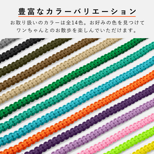 首輪一体型✾パラコードリード　suomy 8色 パラコード の 首輪 わんちゃん ハンドメイド 散歩 大型犬