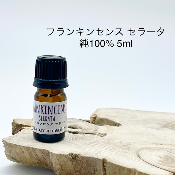 Frankincense Essential Oil - Organic | Pranarôm