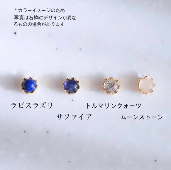 揺れるチェーンピアス (左右ペア) Gem stone アレルギー対応　ラピスラズリ　トルマリンクォーツ 2枚目の画像