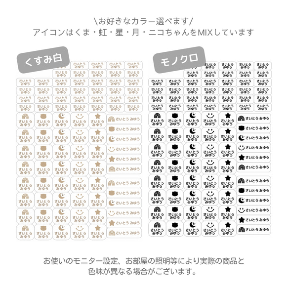 カット済み！ノンアイロン＊お名前シール＊ネームシール＊ギュッと貼るだけ 5枚目の画像