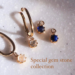 Gem stone 選べるチャームコレクション　(片耳用) ラピスラズリ　サファイア　トルマリンクォーツ　ムーンストーン 1枚目の画像