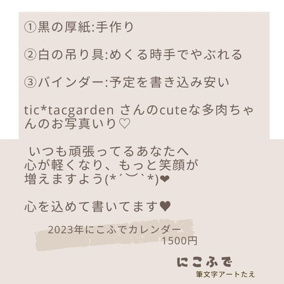 2023年にこふでカレンダー◡̈* 完売しました感謝 4枚目の画像