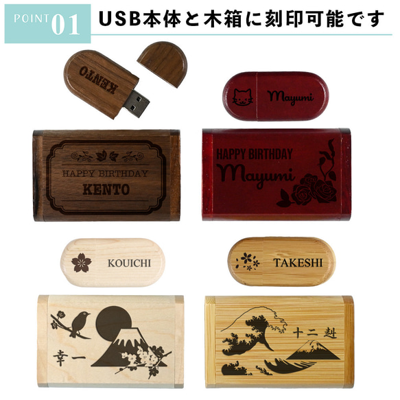 USB 32GB 名入れ 天然木 箱付き 刻印 ギフト プレゼント 誕生日 記念日 名前入り 結婚祝い 出産祝い 3枚目の画像