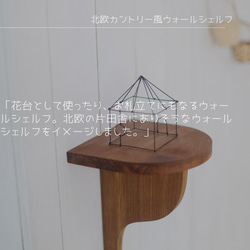 受注生産 職人手作り ウォールシェルフ 壁面収納 飾り棚 木製 無垢材 天然木 インテリア おうち時間 家具 北欧 LR 2枚目の画像