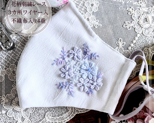 3枚セット 立体インナーマスク 刺繍 よし マーガレット刺繍 花柄 