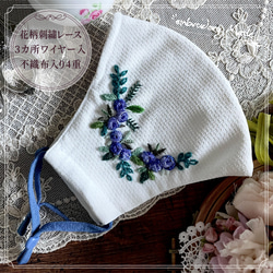 3か所ワイヤー入 4枚重ね 上品 立体 花柄 手刺繍 マスク 鼻ワイヤー 44 