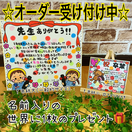 ✰︎幼稚園ミニ名札 卒園先生お世話になりました ✰︎新作