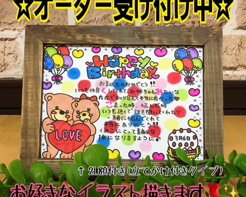 世界で1枚のオーダーメイド似顔絵☆ハイクオリティver★誕生日プレゼント 世界で1枚のオーダーメイド似顔絵ウェディング☆誕生日☆お祝い