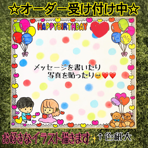 寄せ書き色紙 イラスト にこちゃん 通販 15112909｜Creema(クリーマ)