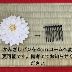 成人式　卒業式　白と金　つまみ細工髪飾り 5枚目の画像