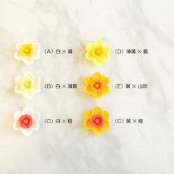 【再販】スイセン（大杯水仙）のヘアゴム（全6色）　[ホワイト／レモン／イエロー／オレンジ]〈早春の花〉 5枚目の画像