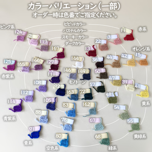 150色＊推し色で作るぬい用飾りのフード付きケープ＊手編みニット 