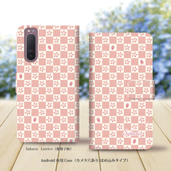 桜（さくら） スマホケース・カバー のおすすめ人気通販｜Creema