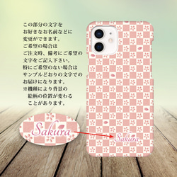 iPhoneケース（３D側面印刷光沢ありタイプ） 【桜格子柄-さくらこうしがら】 2枚目の画像