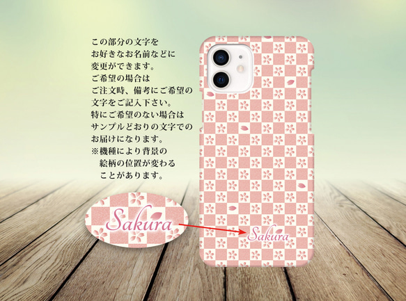 iPhoneケース（３D側面印刷光沢ありタイプ） 【桜格子柄-さくらこうしがら】 2枚目の画像