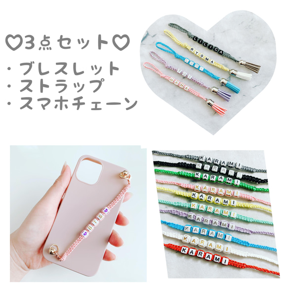 ☆ミ　ハンドメイド　3点セット 送料無料》 ミサンガ3点セット① iPhoneケース・カバー aglaia