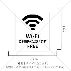 【FREE・Wi-Fi・フリーワイファイ】Wi-Fiご利用いただけますシール♪コンパクトサイズで分かりやすい！ 2枚目の画像