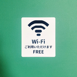 【FREE・Wi-Fi・フリーワイファイ】Wi-Fiご利用いただけますシール♪コンパクトサイズで分かりやすい！ 3枚目の画像