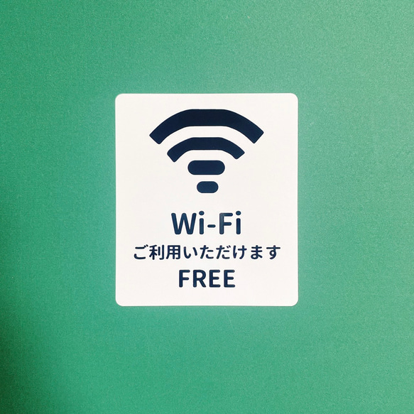 【FREE・Wi-Fi・フリーワイファイ】Wi-Fiご利用いただけますシール♪コンパクトサイズで分かりやすい！ 3枚目の画像