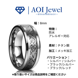 AOI Jewel 指輪 メンズ リング かっこいい ドラゴン 竜 龍紋 平打ち 8mm 11枚目の画像