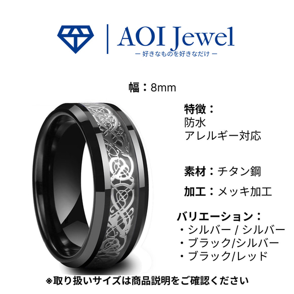AOI Jewel 指輪 メンズ リング かっこいい ドラゴン 竜 龍紋 平打ち 8mm 12枚目の画像