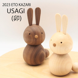 木製干支飾り ウサギ(卯) こげ茶or白 1枚目の画像