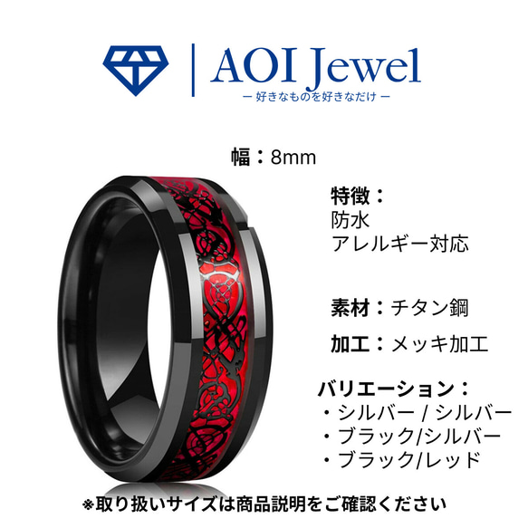 AOI Jewel 指輪 メンズ リング かっこいい ドラゴン 竜 龍紋 平打ち 8mm 13枚目の画像