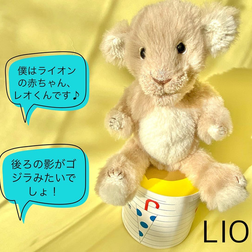 ライオンの赤ちゃんレオ君(30cm) ぬいぐるみ kmariko 通販 15114948