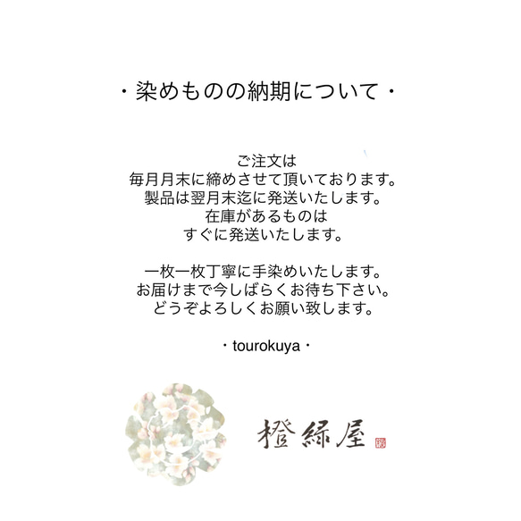橙緑屋　正絹うずらちりめんスカーフ　二巾　絹100% 送料無料 3枚目の画像
