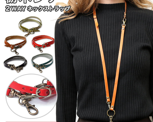 Tuui❗新品未使用❗憧れ❗エルメスネックストラップ革製 レザーネックストラップ Hallelujah