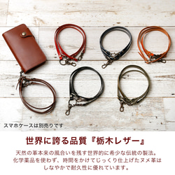 単品】本革　首ストラップ　アンティーク金具　栃木レザー　スマホショルダー　スマホストラップ　#mm00000158 5枚目の画像