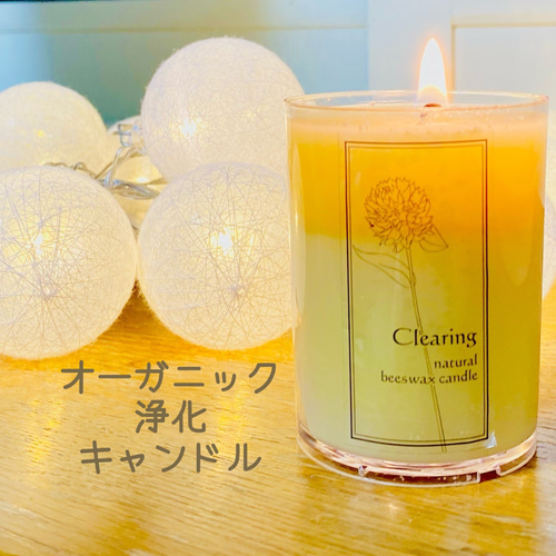浄化アロマキャンドル　御祈祷含む 願いが叶う ハワイアンキャンドル】浄化用 アロマキャンドル