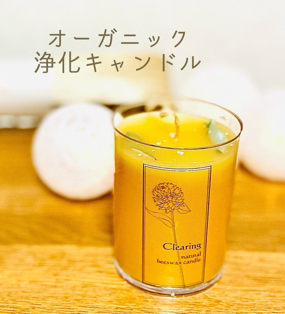 浄化アロマキャンドル　御祈祷含む 願いが叶う ハワイアンキャンドル】浄化用 アロマキャンドル